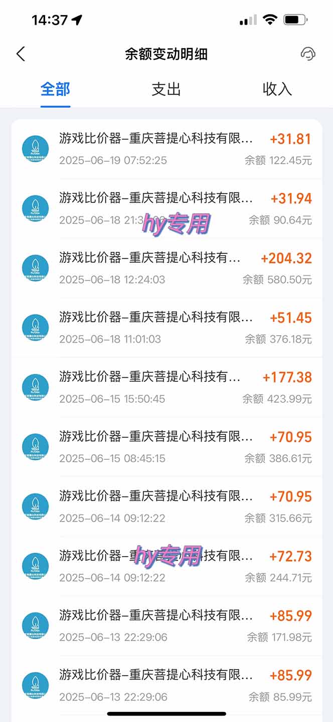 游戏自动挂机项目，每天赚千元，零基础轻松实现稳定收益-路子网