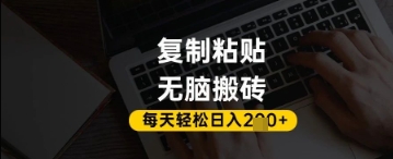 百家号抄头条号新手复制粘贴，无脑搬运，一天2张+，超详细手把手教学-路子网