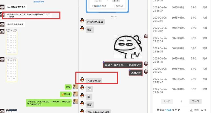 美团神券推广3.0：佣金比联盟高，小白每天10分钟躺挣攻略-路子网