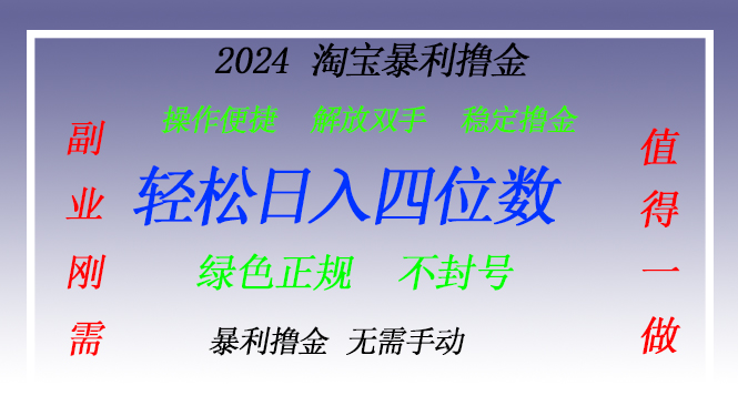 淘宝无人直播撸金 —— 突破传统直播限制的创富秘籍-路子网
