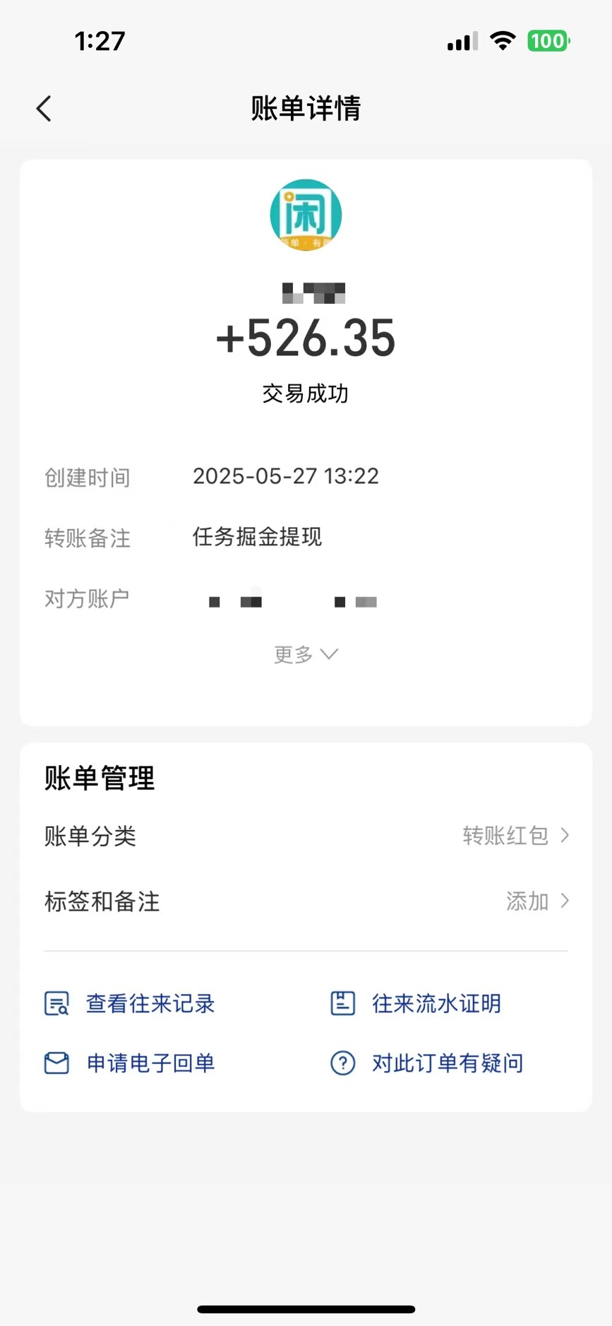 零撸小任务，轻松日薅500+，满1元秒提现，小白有手就能做-路子网