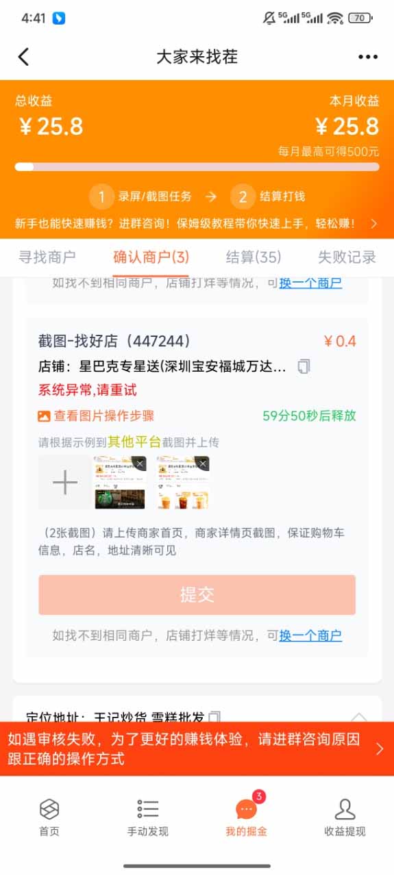 盲盒视频录制项目 简单录制视频 一单3-10元 单号收益500-路子网