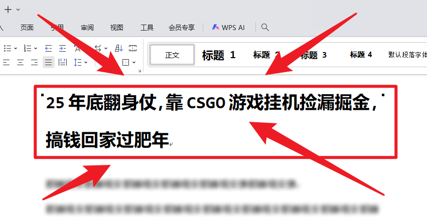 25年底翻身仗，靠CSGO游戏挂机捡漏掘金，搞钱回家过肥年-路子网