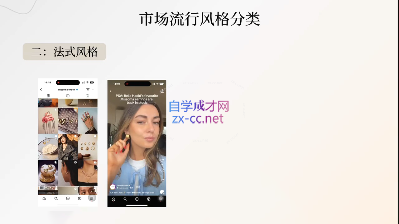 舒老师·珠宝创业实战指南-路子网