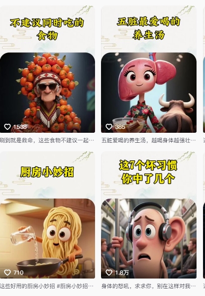 养生赛道又出新玩法，AI动画养生实操不违规，涨粉贼猛，小白也能学会-路子网