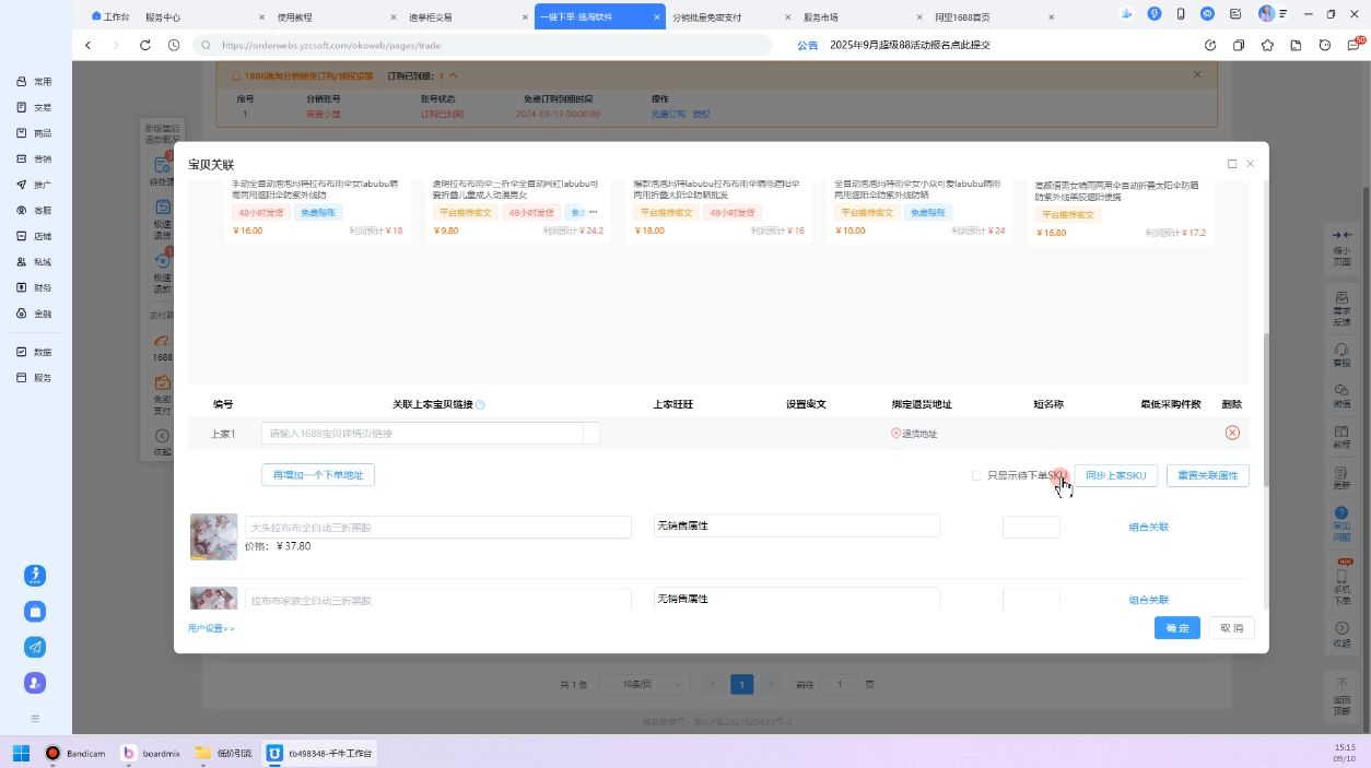 淘宝低价引流与运营全攻略(更新9月)-路子网