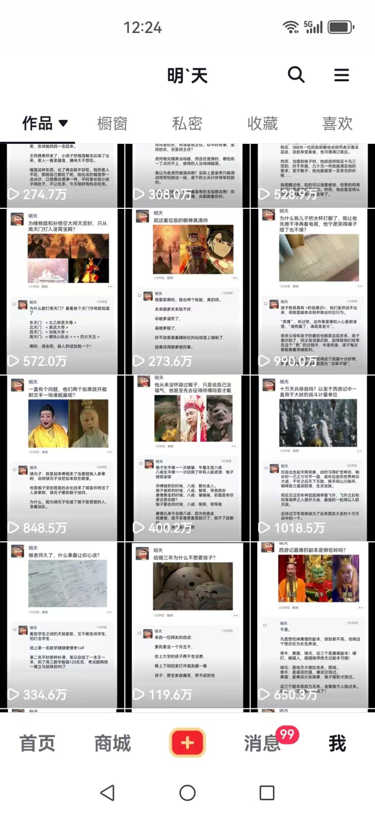 图片[2]-短视频创作者必看：从零开始打造爆款视频教程，日收益300+橱窗盈利秘诀-路子网