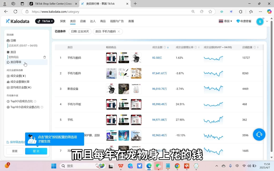 阿涛·2025TikTok电商运营-路子网