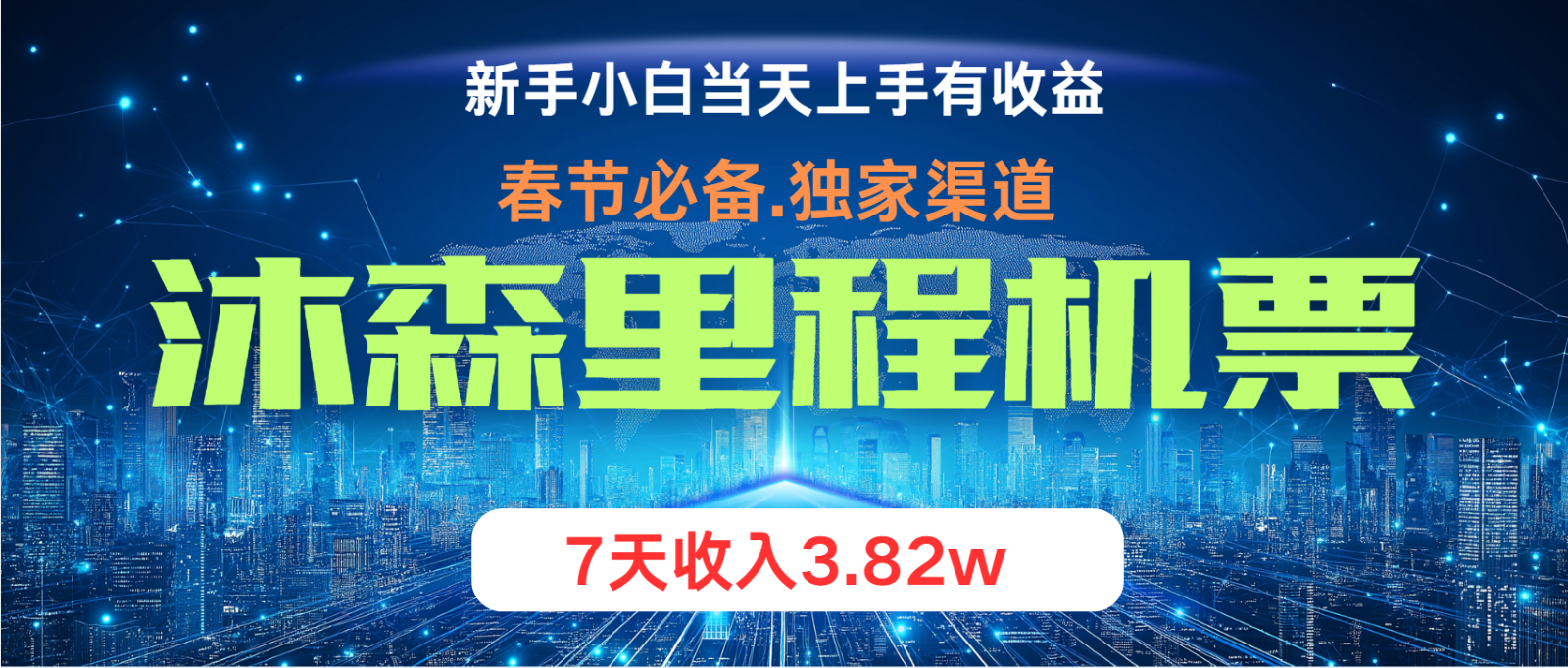 无门槛高利润长期稳定 单日收益2000+ 兼职月入4w-路子网