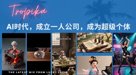 最新扣子coze系统课，AI时代，成立一人公司成为超级个体-路子网
