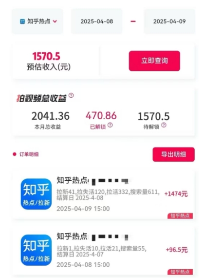 利用小红书种草知乎漏洞，零成本疯狂拉新日入数张，新手小白可操作-路子网