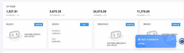 24小时Ad圈子懂广告挂机 单机单日500+可矩阵式放大 设备越多 收益越大…-路子网