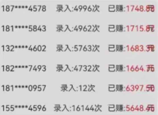 字母输入，5秒一单，单日收益轻松300+-路子网