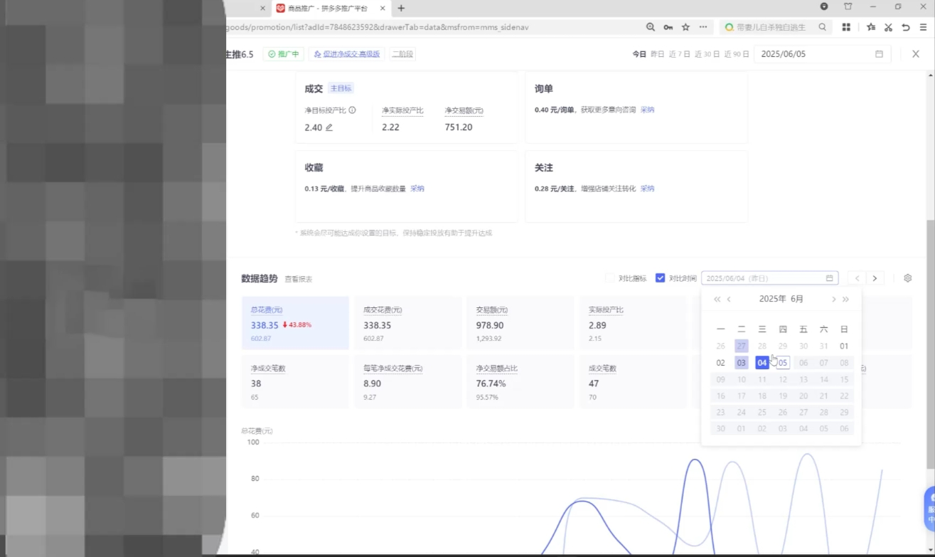 久号老师·拼多多选品暴利技术实战课-路子网
