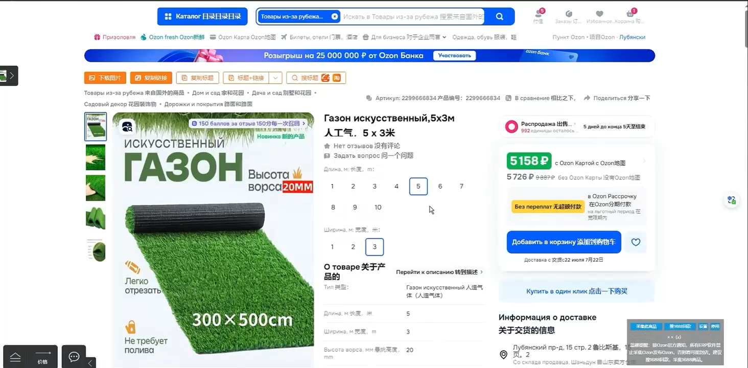 悟空跨境·OZON入门到高阶全流程-路子网