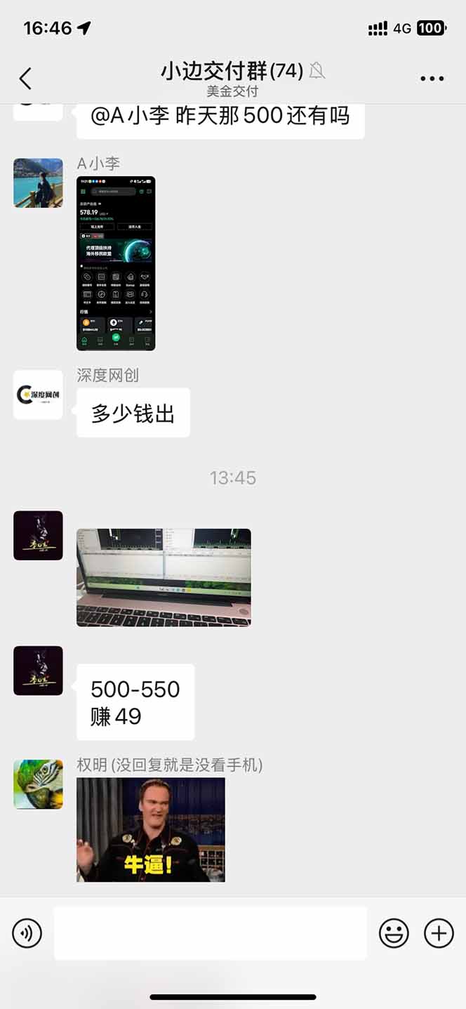 2025年最暴力项目“黄金对冲掘金计划”，每日实际收益1K-4K。分公司月…-路子网