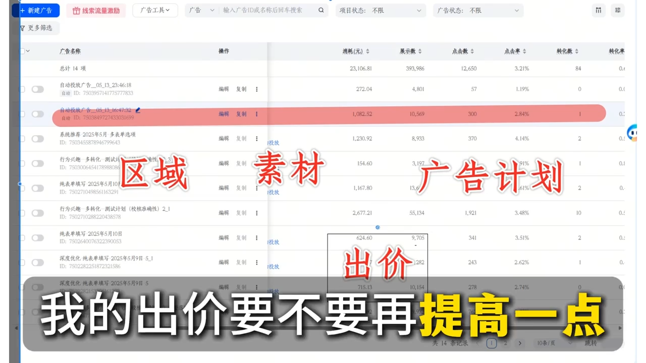 李亚老师·AD投放教程课程实战课-路子网
