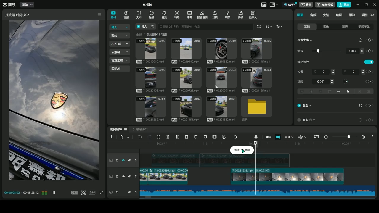 星创·剪映电脑版思维案例课(更新11月)-路子网