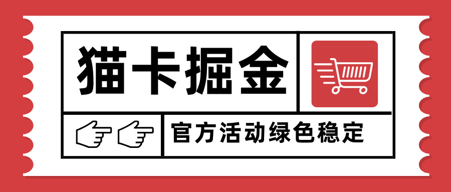 猫卡掘金，单日收益1000+，可矩阵无限放大，设备越多收益越大，新手小…-路子网
