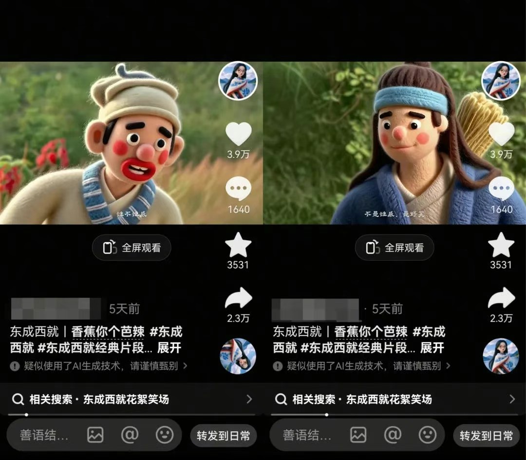 利用AI把经典影视换成羊毛毡风格，爆了300万播放，详细教程+提示词-路子网