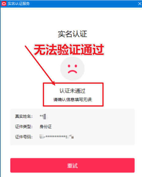 直播伴侣过人L无法通过，电脑直播伴侣人L方案，自测-路子网