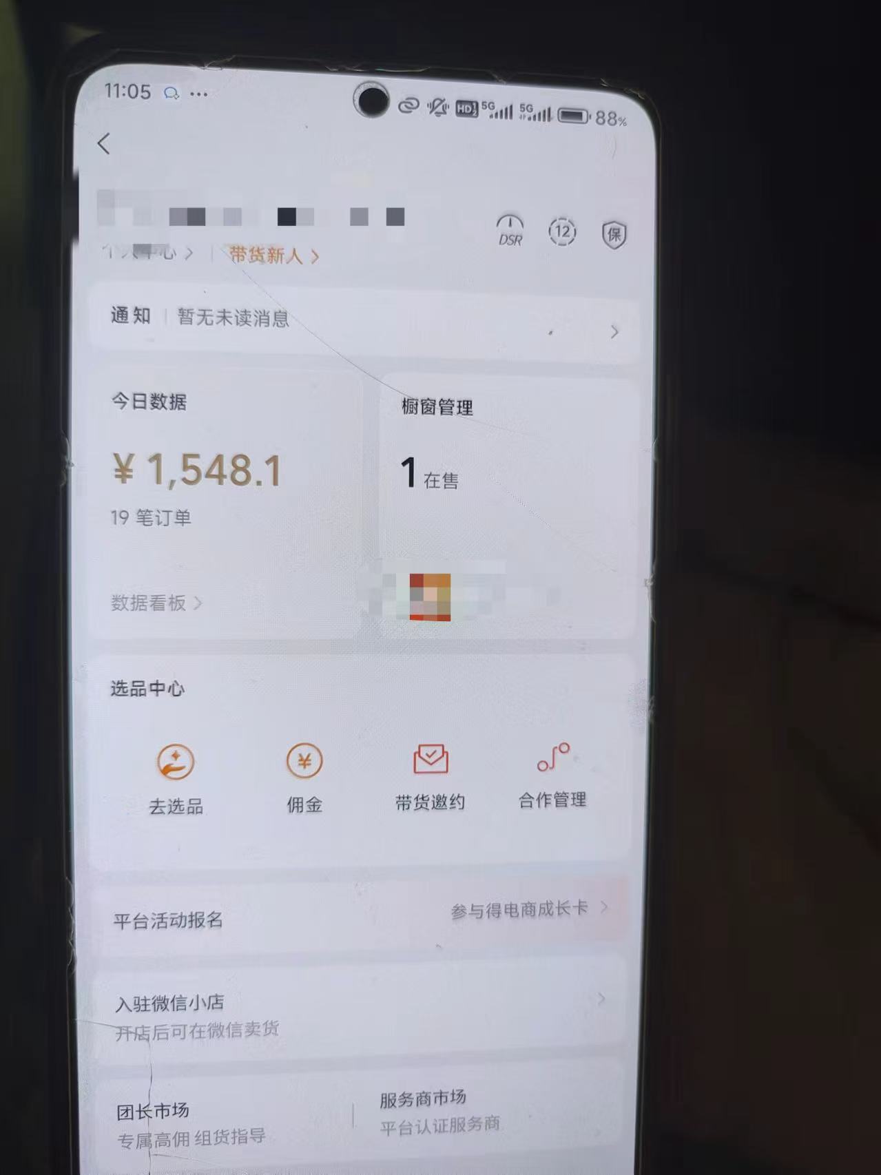 24年下半年风口项目，视频号带货全新玩法，3个月赚一年收入，实测单日…-路子网