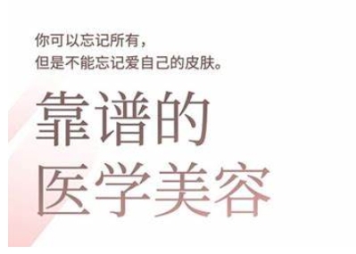 2025美业趋势与问题肌全攻略：从诊断到成交的全域思维，专为美业人打造-路子网