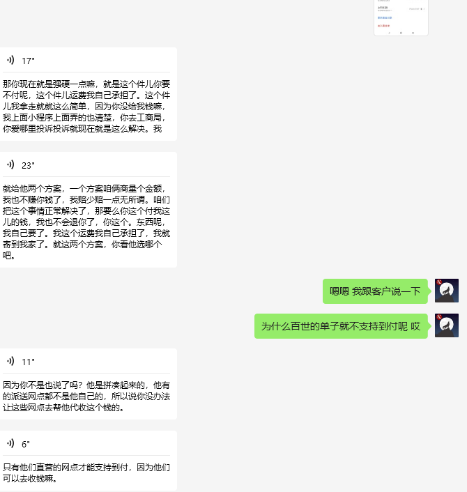 快递CPS项目实战分享,4个月时间,从0做到月入过万