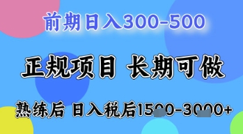 五一节高收益项目，前期做一天收益300-500左右，熟练后日入收益1.5k【揭秘】-路子网