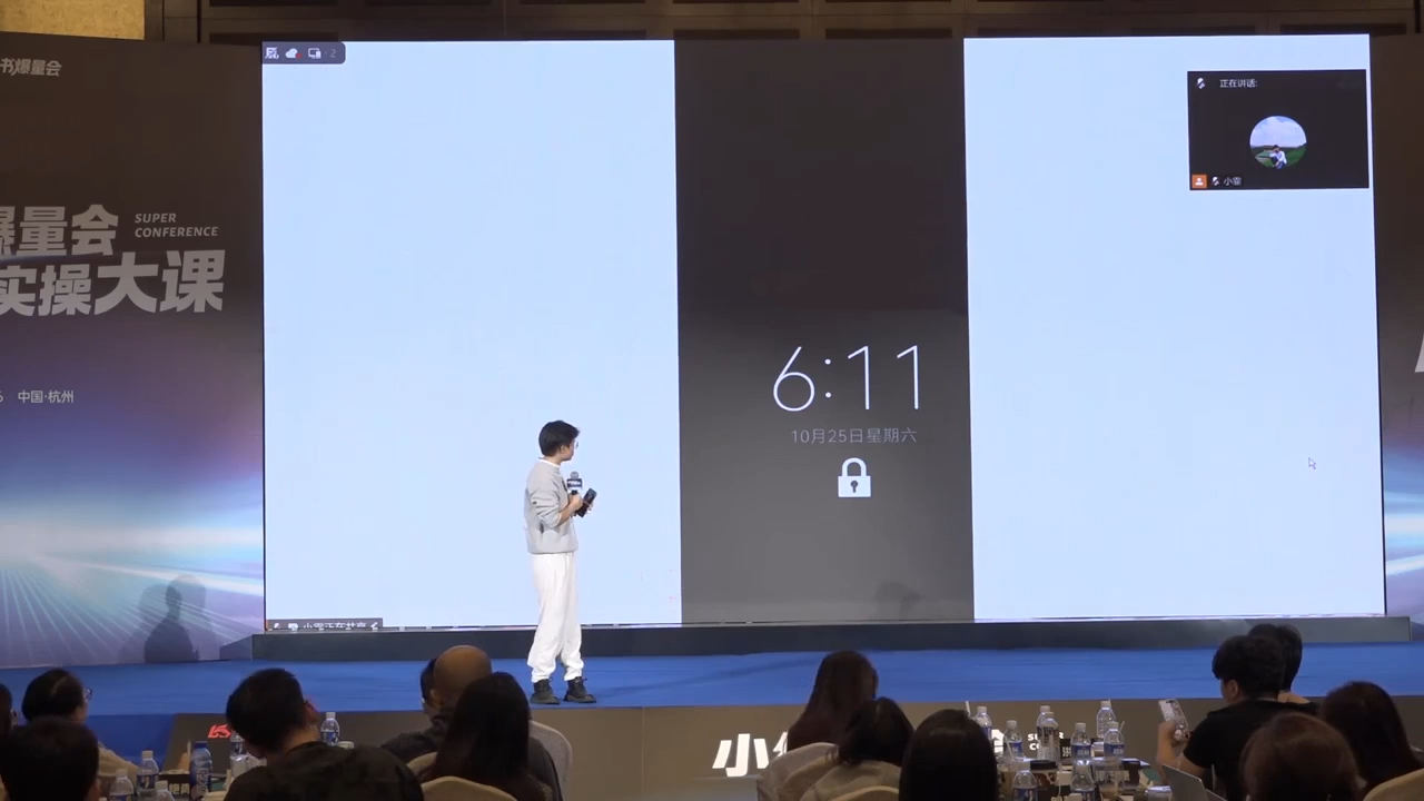 戴小胖·小红书爆量会线下课(杭州10月24-26号)-路子网