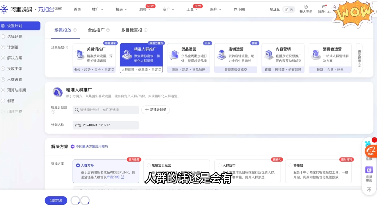 大猫淘差价课程(部分更新5月)-路子网