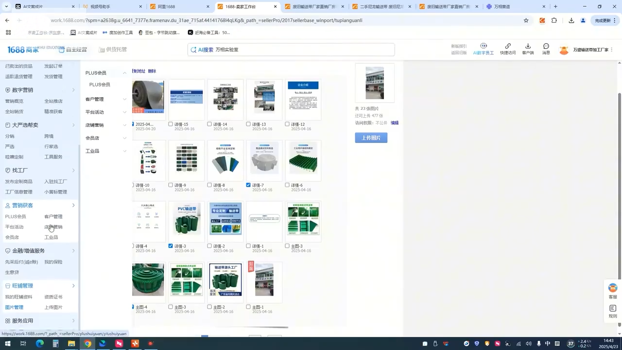 辉哥·1688高级运营课程-路子网