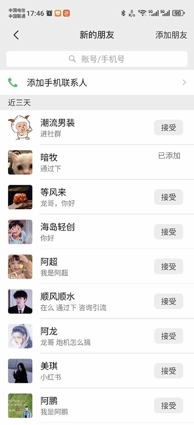 小红书、抖音、视频号全域多平台引流获客，日引目标客户200+，RPA自动…-路子网