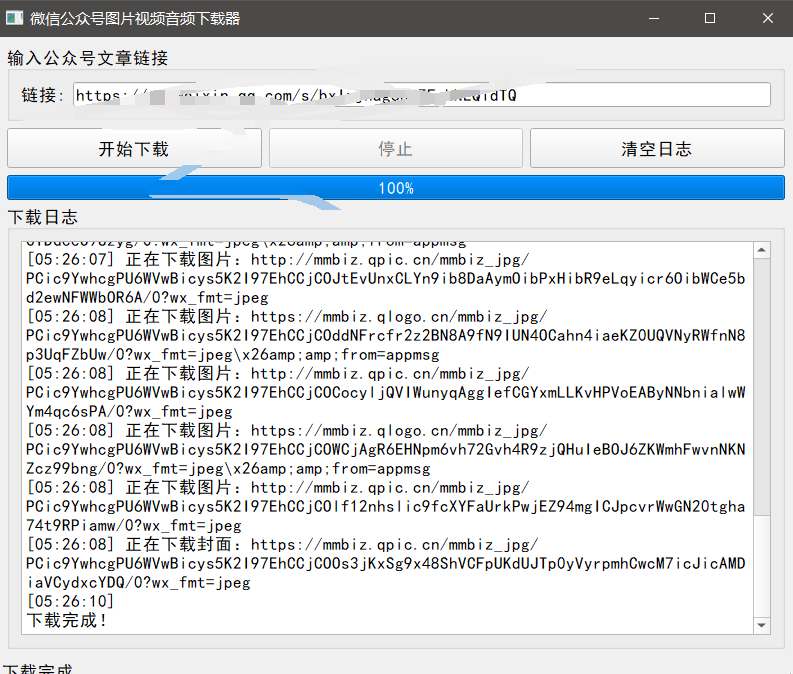『高端精品』最新公主号无水印下载工具，图片 视频 音频 无脑小白一键下载-路子网