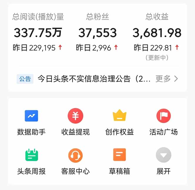 头条问答，刚出的新玩法！保证你没见过！用DeepSeek去高效答题，一个账…-路子网