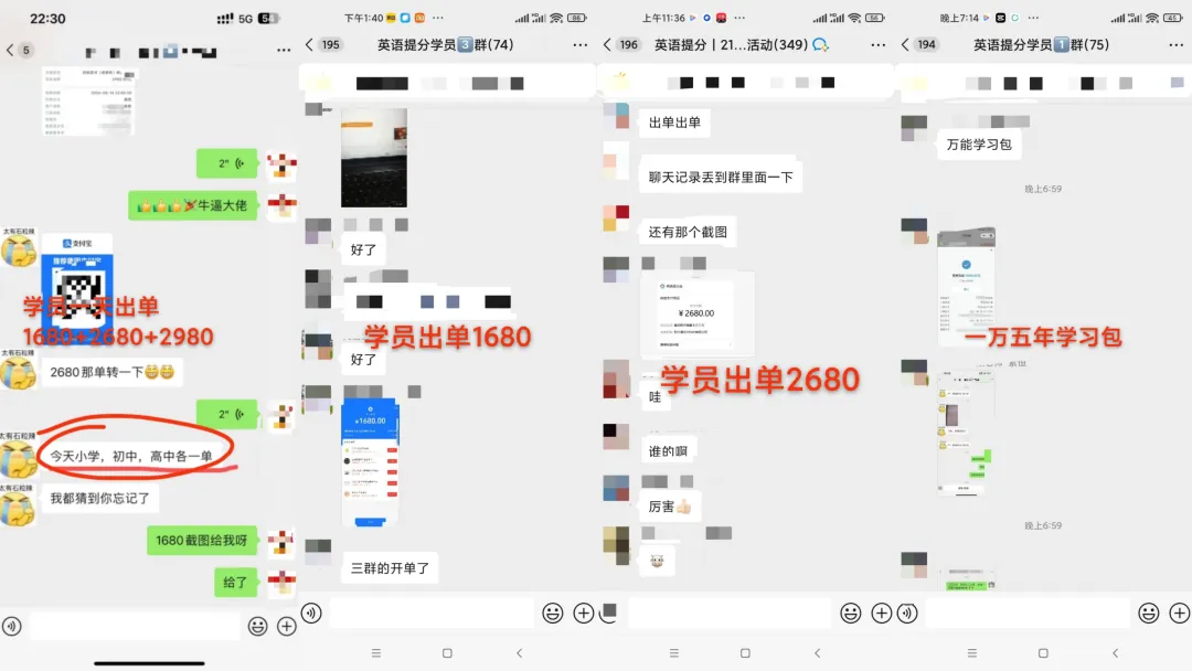 【保姆级教程】教育赛道,英语提分项目,我们如何 30 天卖出 50 万 ?