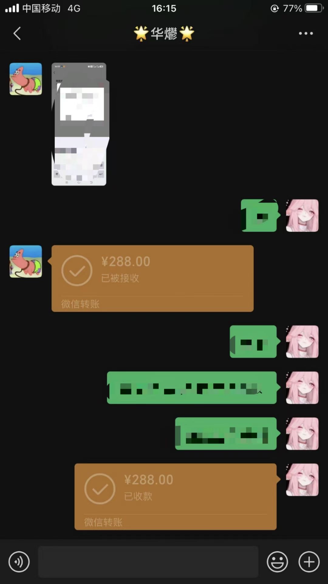 男粉小众私域赛道，日变现1000＋，精准人群，当天变现，引爆男粉-路子网