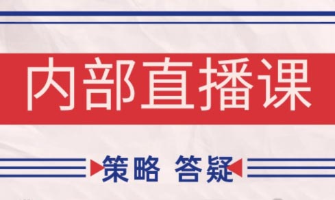 大师兄·鹿鼎山系列内部课程(更新5月)-路子网