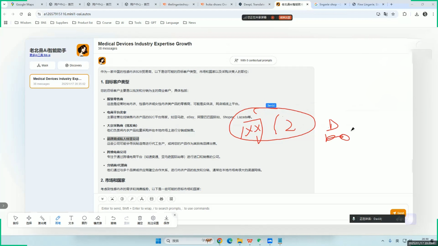 大卫·AI闪电做外贸训练营(更新6月)-路子网