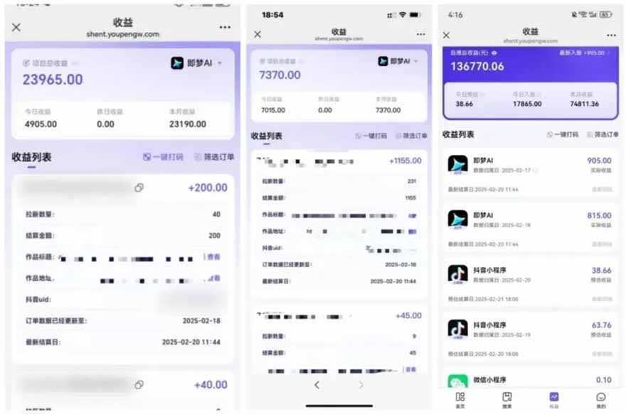 2025最强拉新，单用户下载5块佣金，5分钟一条抖音爆火原创对口型视频，…-路子网