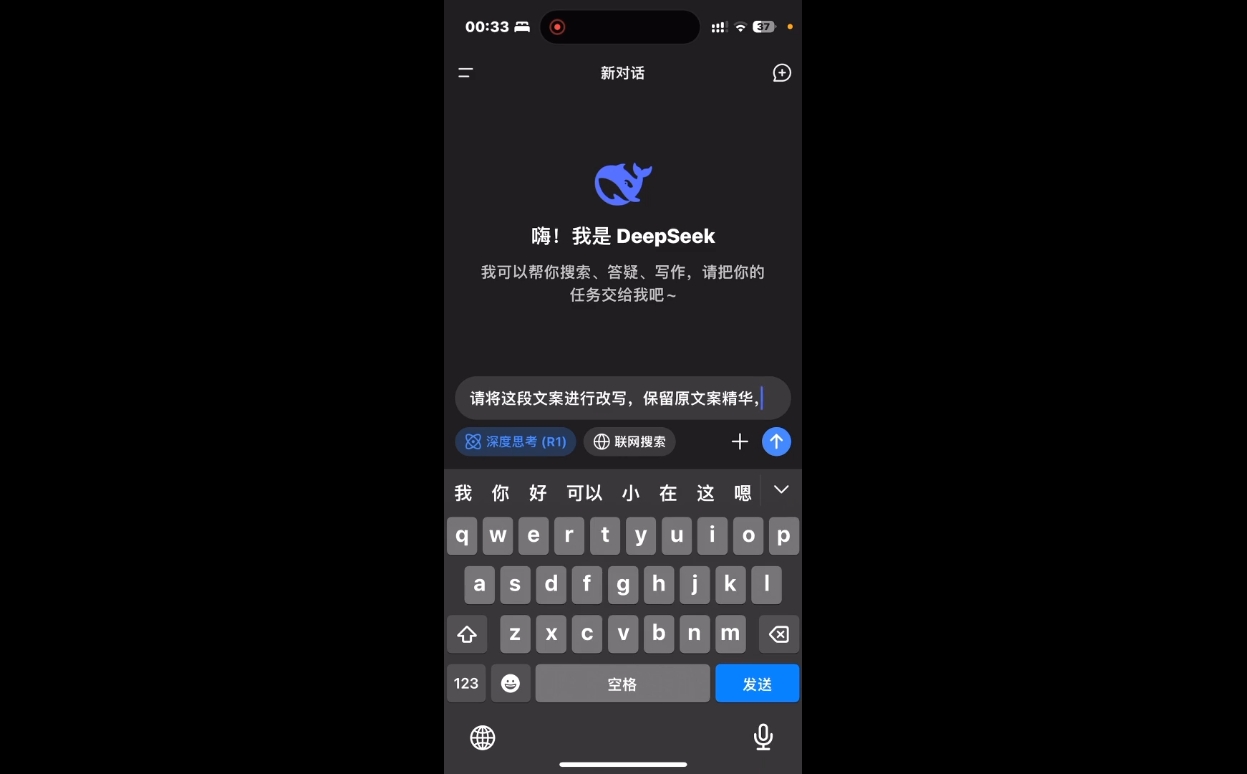 deepseek+小红书打造流量生产线实操课-路子网