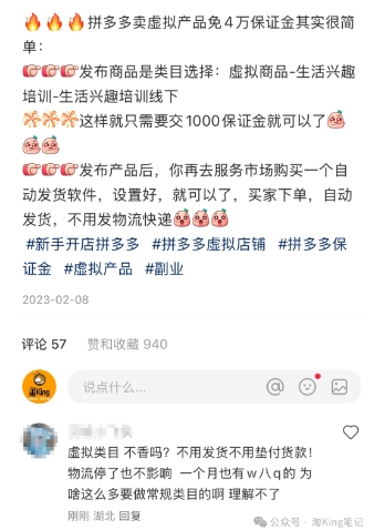 小红书虚拟电商课程2.0，每天兼职三小时，能月入过1W-路子网