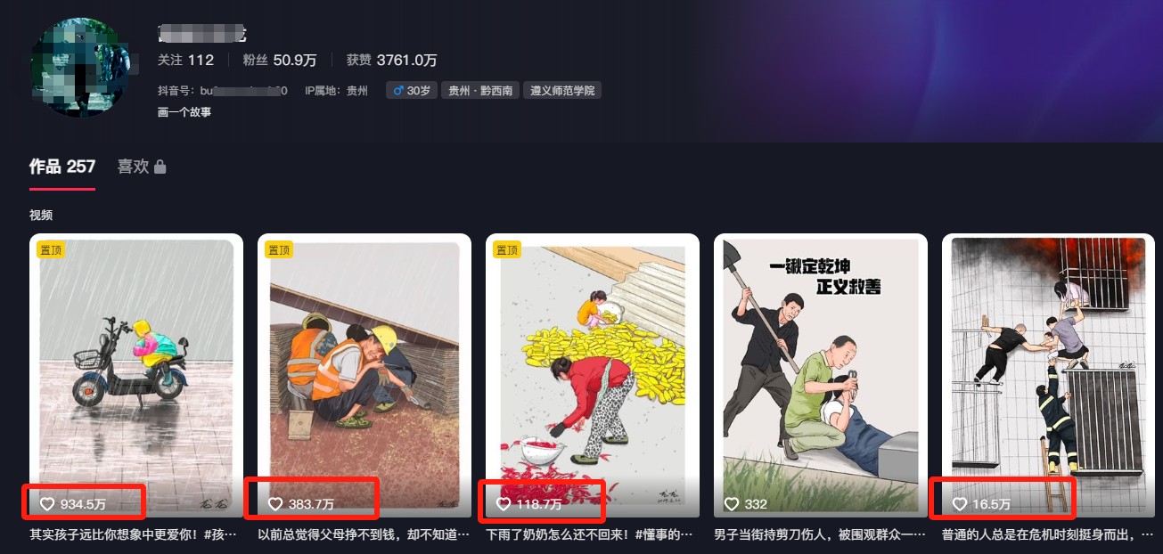 利用AI暖心故事漫画赛道，爆款感人瞬间转绘画，轻松点赞上万！-路子网