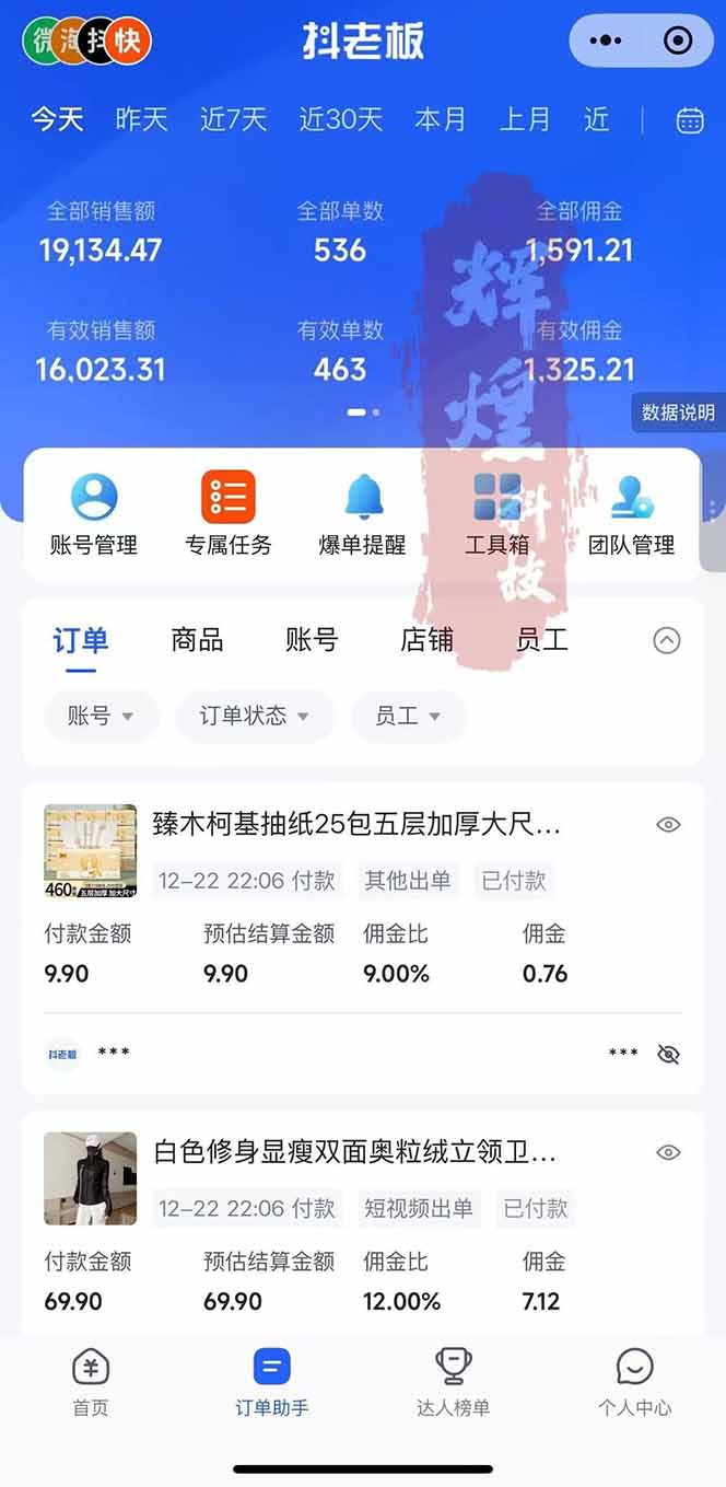 图片[2]-日入四位数！Ai快手短视频带货赚钱天花板，长期稳定，一键搬运发布，条条过原创-路子网