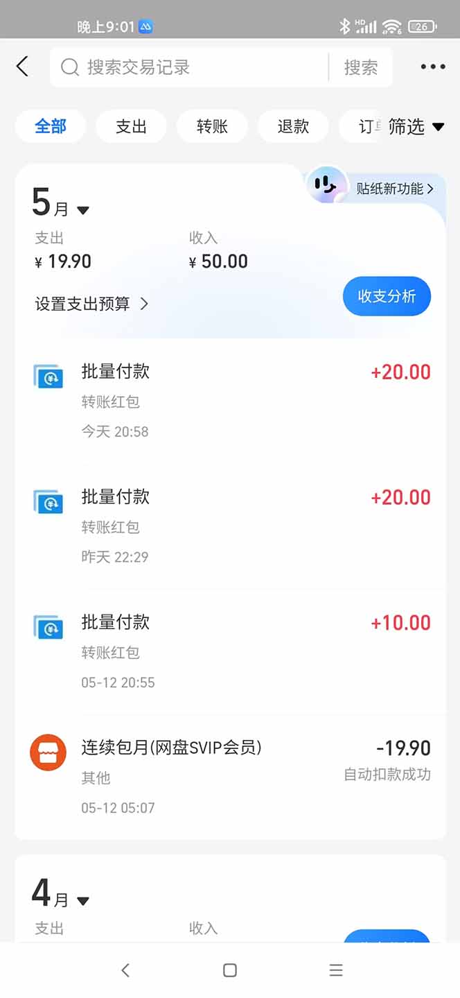 手机每天看看广告就能赚钱，单设备收益40+ 无需养鸡，实测稳定-路子网