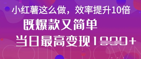 疯了！DeepSeek一键生成动小红书图文，小白轻松制作，快速拿到结果-路子网