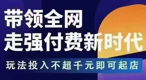 王校长·万金油强付费玩法(更新3.16杭州线下)-路子网