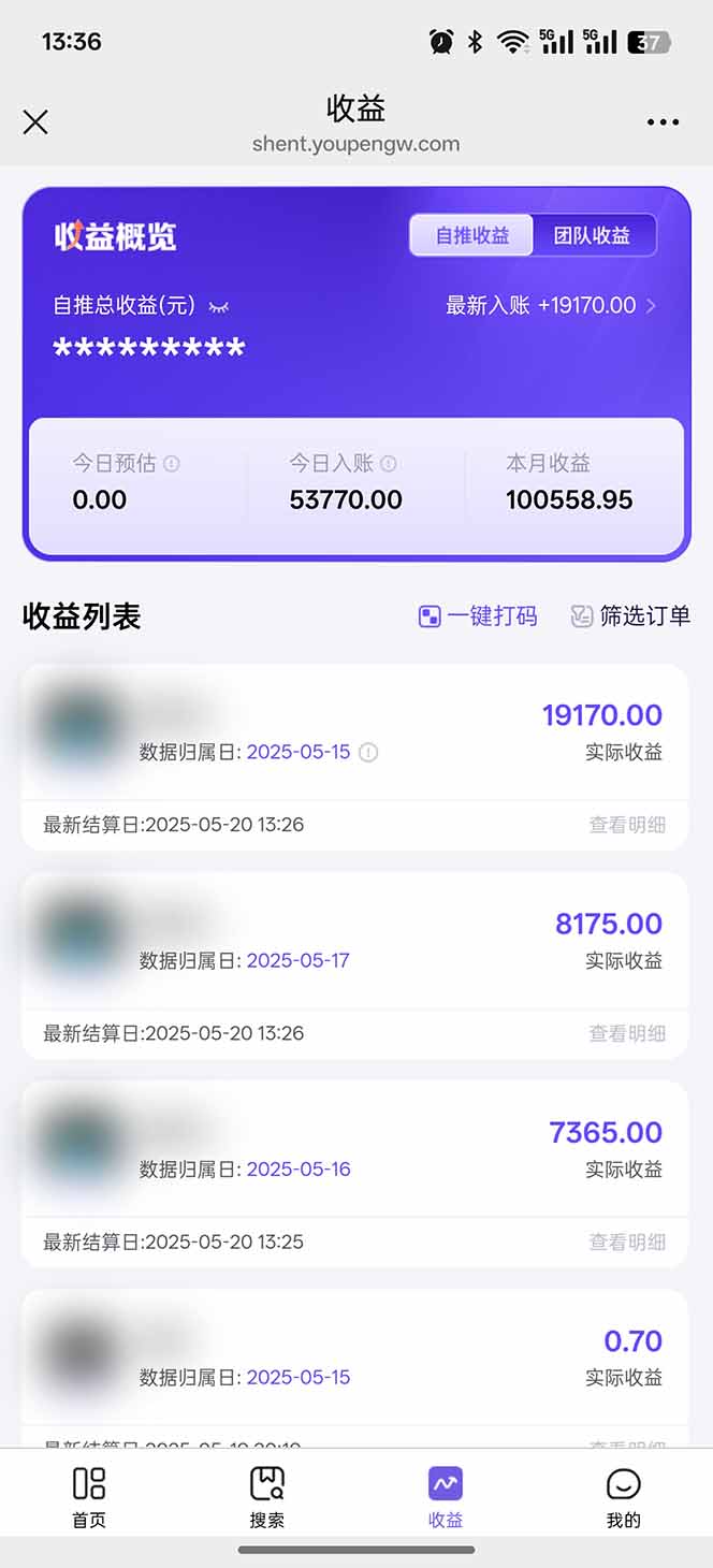 即梦APP推广爆力拉新，收益上限极高，月入6位数，AI风口落地实操项目。-路子网