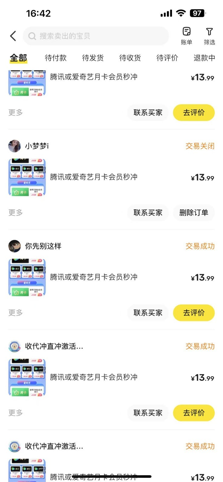 闲鱼一分钱开通影视月卡vip信息差项目，自由定价、轻松一天100单-路子网