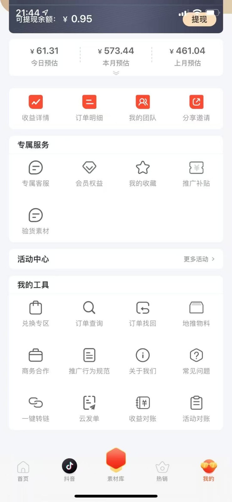 蚁淘补单玩法大全，一站式教程，稳定日产50+-路子网